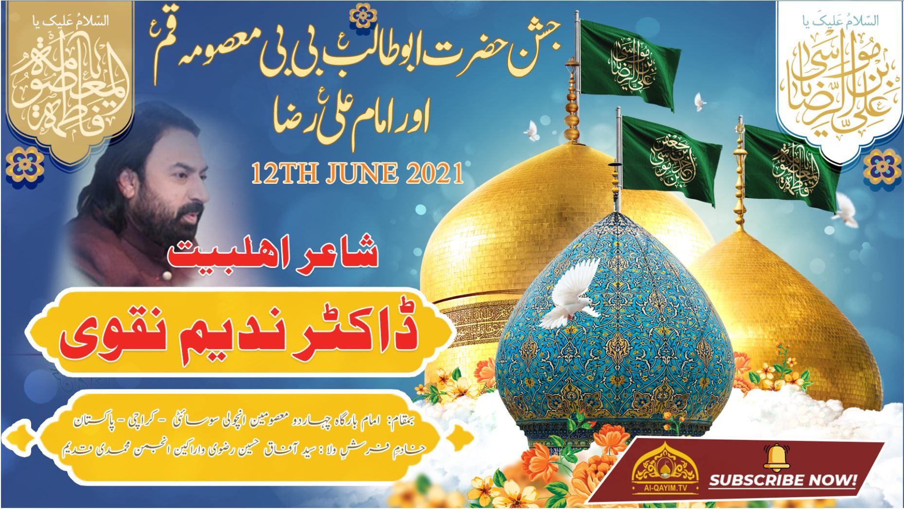 Dr Nadeem Naqvi | Jashan Bibi Masooma & Imam Ali Raza - 12 June 2021 - Ancholi - Karachi